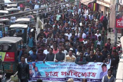 নাটোরে আওয়ামী লীগ ও বিএনপি’র বিক্ষোভ ও সমাবেশ