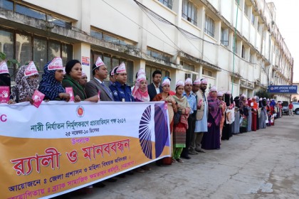 নারী নির্যাতনকে লাল কার্ড