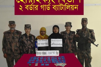 টেকনাফে ইয়াবাসহ ২ নারী আটক