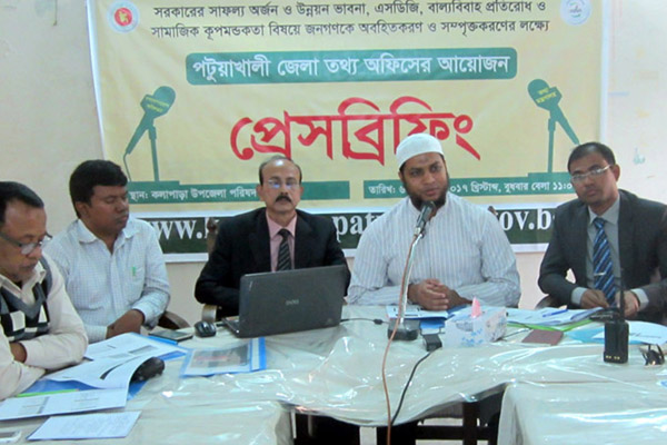 কলাপাড়ায় সরকারের উন্নয়ন ভাবনা বিষয়ক প্রেস ব্রিফিং
