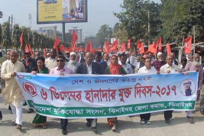 ঝিনাইদহে হানাদার মুক্ত দিবস পালিত