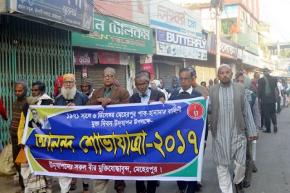 মেহেরপুর মুক্ত দিবস উদযাপন