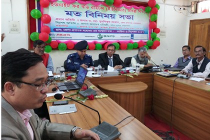 নেত্রকোনায় ইউনাইট ফর রাইটস এর মতবিনিময় সভা অনুষ্ঠিত