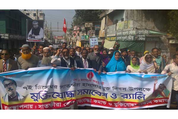 সাতক্ষীরায় হানাদার মুক্ত দিবস পালিত