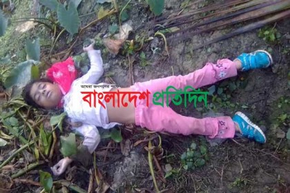 কুমিল্লায় মুক্তিপণ না পেয়ে ছয় বছরের শিশুকে শ্বাসরোধে হত্যা