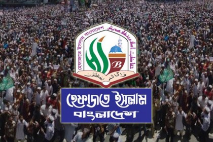জেরুজালেমকে ইসরাইলের রাজধানী ঘোষণায় আজ হেফাজতের বিক্ষোভ 