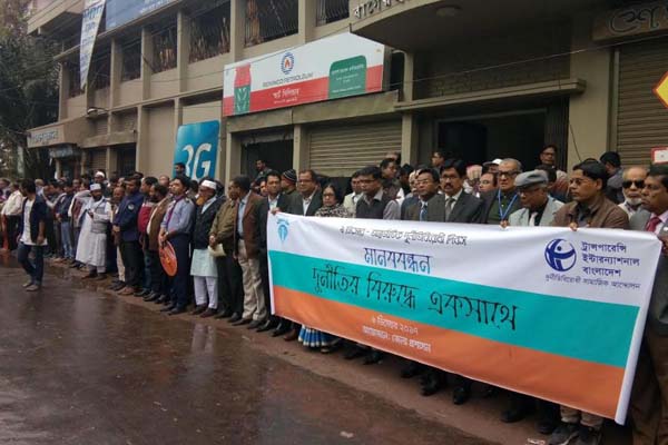 বাগেরহাটে আন্তর্জাতিক দুর্নীতি বিরোধী দিবস পালন    