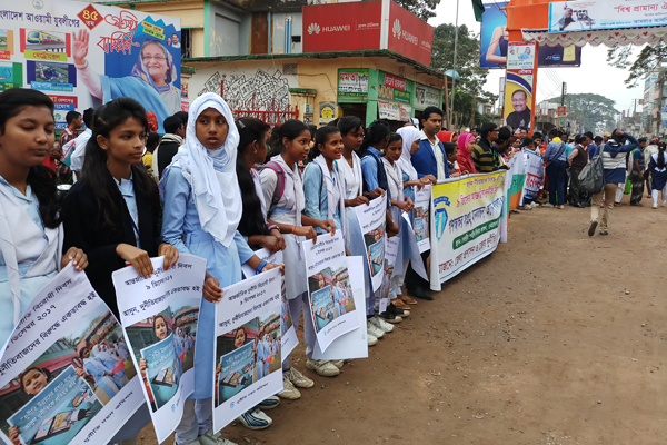 নেত্রকোনায় দুর্নীতি বিরোধী দিবস পালিত