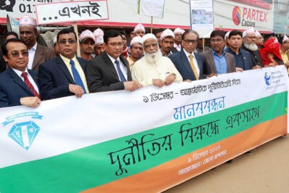 বগুড়ায় নানা আয়োজনে আন্তর্জাতিক দুর্নীতি বিরোধী দিবস পালন