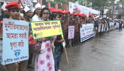 আন্তর্জাতিক দুর্নীতি বিরোধী দিবসে বরিশালে মানববন্ধন