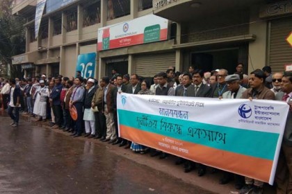 বাগেরহাটে আন্তর্জাতিক দুর্নীতি বিরোধী দিবস পালন    