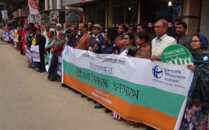 জামালপুরে দুর্নীতি বিরোধী দিবস পালিত