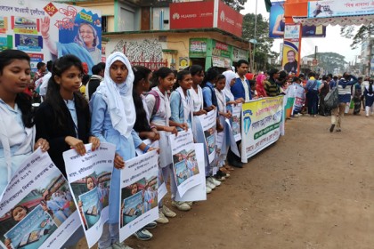 নেত্রকোনায় দুর্নীতি বিরোধী দিবস পালিত