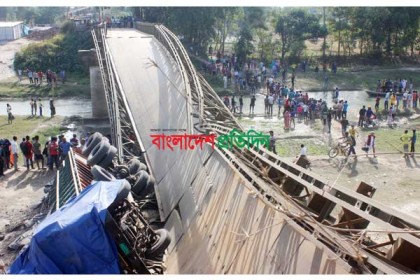 ঠাকুরগাঁওয়ে ব্রিজ ভেঙ্গে যাওয়ায় চরম দুর্ভোগে মানুষ