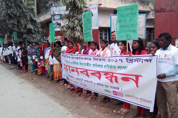 ফুলবাড়ীতে আদিবাসী জনগোষ্ঠির অধিকারের দাবিতে মানববন্ধন
