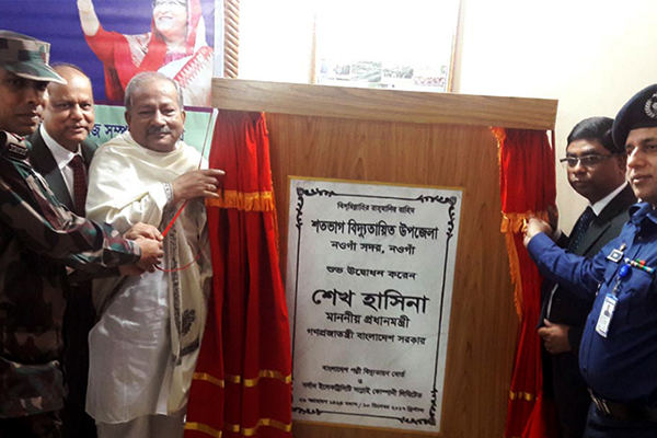 নওগাঁ সদর উপজেলাকে শতভাগ বিদ্যুতায়নের উদ্ধোধন