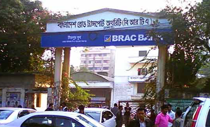 সিএনজি চালকদের বিআরটিএ কার্যালয় ঘেরাও 