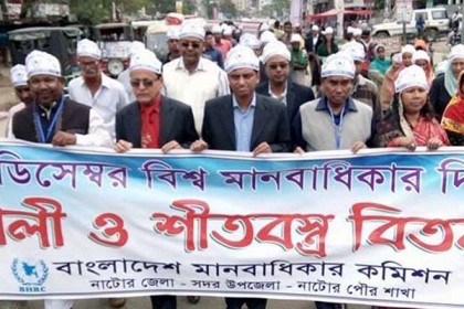 নাটোরে বিশ্ব মানবাধিকার দিবস পালিত