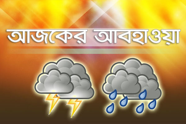 দেশের বিভিন্ন স্থানে বৃষ্টির সম্ভাবনা