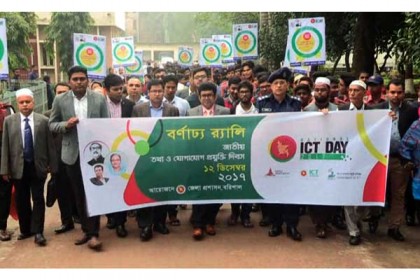 বরিশালে আইসিটি দিবস উপলক্ষে বর্ণাঢ্য র‌্যালী অনুষ্ঠিত