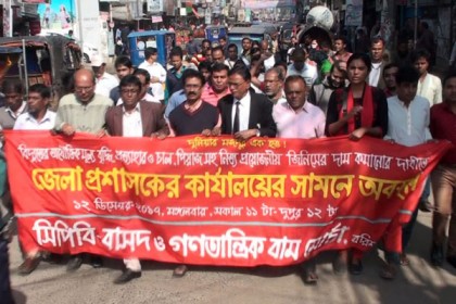 নিত্যপণ্যের দাম কমানোর দাবিতে বরিশালে বিক্ষোভ মিছিল 


