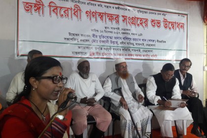 নেত্রকোনায় জঙ্গি বিরোধী গণস্বাক্ষর কার্যক্রম 