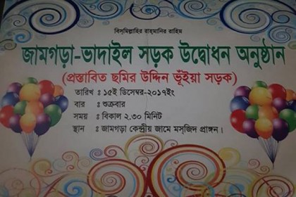আশুলিয়ায় আওয়ামী লীগ নেতার বিরুদ্ধে চাঁদাবাজির অভিযোগ