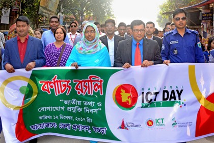 তথ্য ও যোগাযোগ প্রযুক্তি দিবসে বগুড়ায় নানা কর্মসূচি