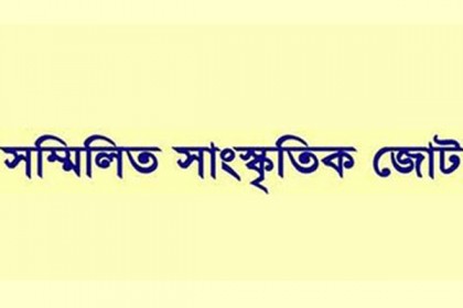 বিজয় দিবসে বাঙলা নাট্যদলের 'তুই চোর'