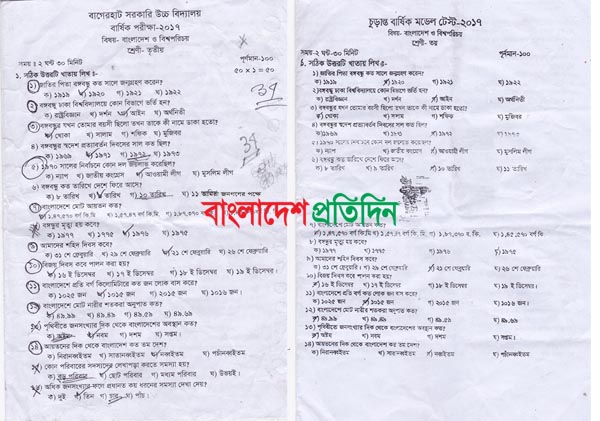 কোচিং সেন্টারের প্রশ্নপত্রে সরকারি স্কুলের বার্ষিক পরীক্ষা