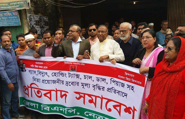 দ্রব্যমূল্য বৃদ্ধির প্রতিবাদে নেত্রকোনায় বিএনপির প্রতিবাদ সমাবেশ