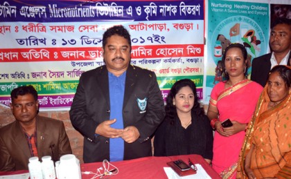 বগুড়ায় ভিটামিন ‘এ’ ক্যাপসুল ও কৃমিনাশক ওষুধ বিনা মূল্যে বিতরণ