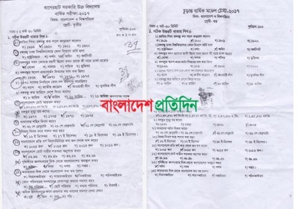 কোচিং সেন্টারের প্রশ্নপত্রে সরকারি স্কুলের বার্ষিক পরীক্ষা