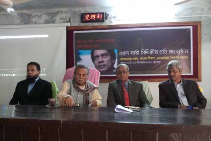 নেত্রকোনা সরকারি কলেজে বারী সিদ্দিকীর শ্রদ্ধানুষ্ঠান 