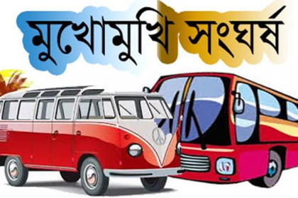 রংপুরে বাস-অটোরিকশা সংঘর্ষে নিহত ২