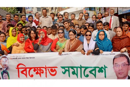 নিত্যপণ্যের দাম বৃদ্ধির প্রতিবাদে বগুড়ায় বিএনপির বিক্ষোভ 