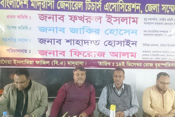 বিএমজিটি’র লক্ষ্মীপুর জেলা সম্মেলন
