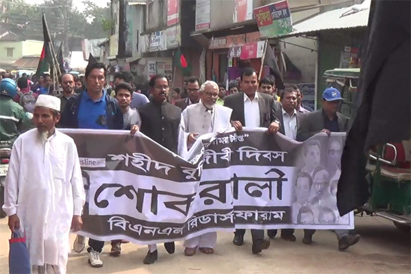 শহীদ বুদ্ধিজীবী দিবসে নেত্রকোনায় শোক র‌্যালি 