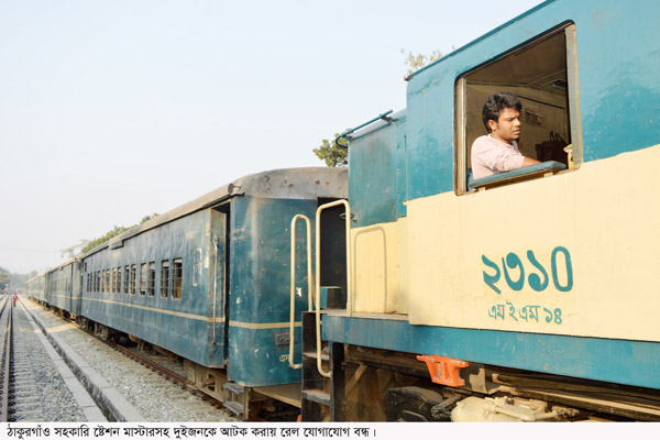 ঠাকুরগাঁওয়ে টিকিট নিয়ে হামলায় আহত ৫, দুর্ভোগে যাত্রীরা

