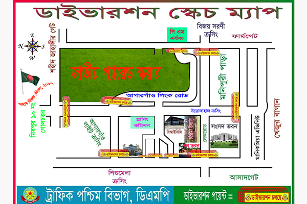 বিজয় দিবসে যানবাহন চলাচলে ডিএমপির নির্দেশনা