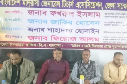 বিএমজিটি’র লক্ষ্মীপুর জেলা সম্মেলন
