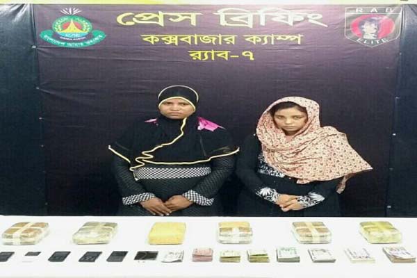 টেকনাফে ৬০ হাজার ইয়াবাসহ দুই নারী আটক