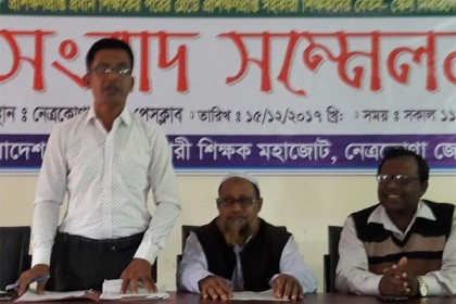 নেত্রকোনায় প্রাথমিক সহকারি শিক্ষক মহাজোটের সংবাদ সম্মেলন 