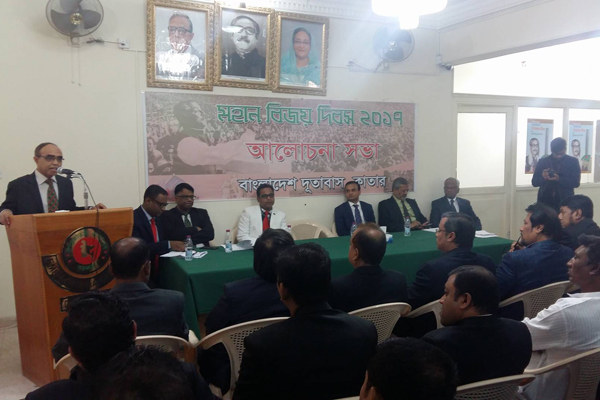 কাতারে বাংলাদেশ দূতাবাসে বিজয় দিবস উদযাপন 