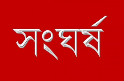 পিরোজপুরে যুবলীগের দুই গ্রুপে সংঘর্ষ, আহত ৫