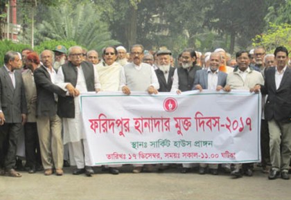 ফরিদপুর মুক্ত দিবস পালিত  