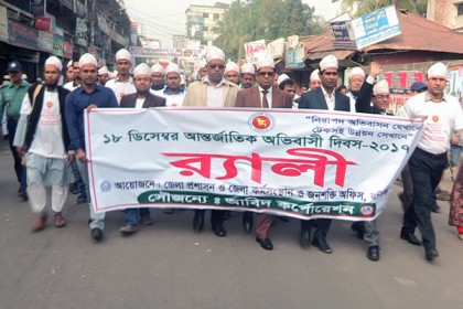 বরিশালে আন্তর্জাতিক অভিবাসী দিবস পালিত