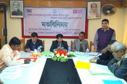 ঠাকুরগাঁওয়ে নৃগোষ্ঠী ও দলিতদের জীবনমান উন্নয়নে সভা
