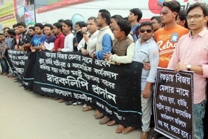 বগুড়ায় অসামাজিক কার্যকলাপ বন্ধের দাবিতে মানববন্ধন 

