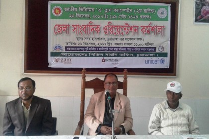 চুয়াডাঙ্গায় ভিটামিন এ প্লাস ক্যাম্পেইন কর্মশালা